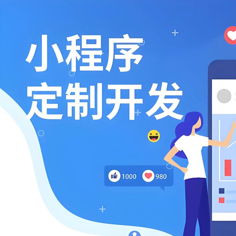 西青区小程序开发
